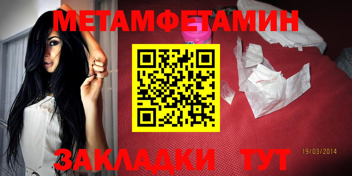 АМФЕТАМИН Розовый Ревда