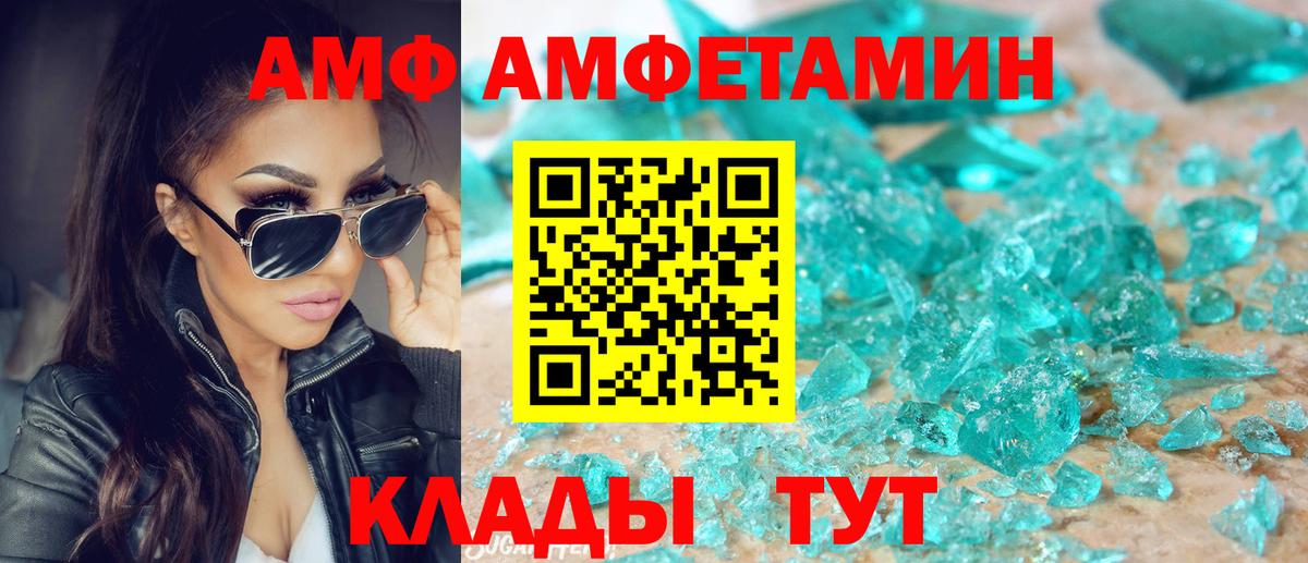 Amphetamine VHQ  Вход с VPN  Amphetamine  Ревда 