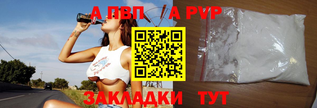 А ПВП мука Ревда
