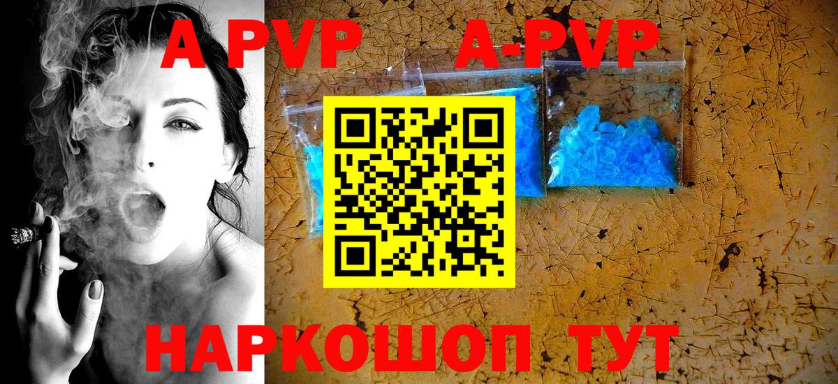 A-PVP СК КРИС  Вход с VPN  Ревда  A-PVP СК  А ПВП VHQ 