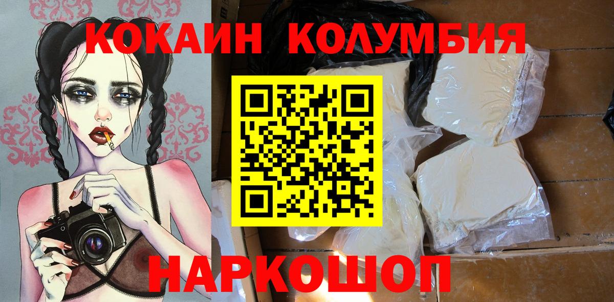 COCAIN Колумбийский Ревда