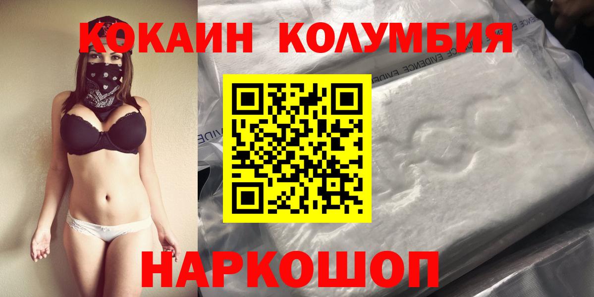 Кокаин 98%  Вход с VPN  купить наркотик  Ревда 