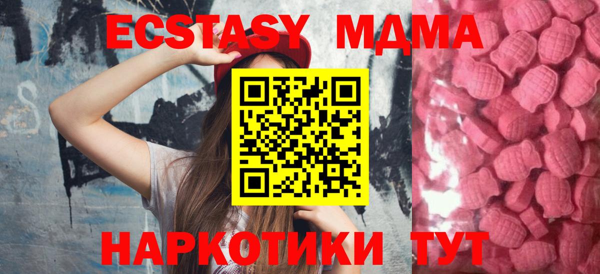 Экстази таблы Ревда