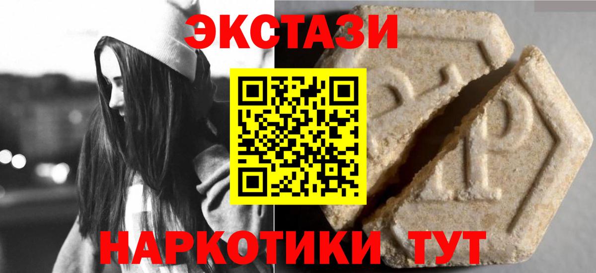 Экстази DUBAI  Ecstasy TESLA  Вход с VPN  Ревда 