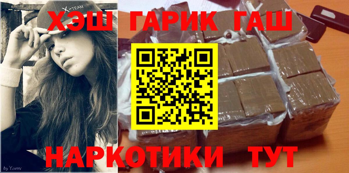 Гашиш гарик  ГАШ индика сатива  Вход с VPN  Гашиш  где найти   Ревда 