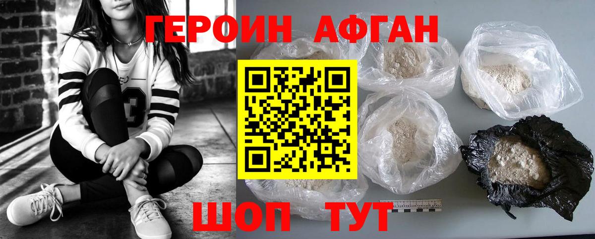 Героин гречка Ревда