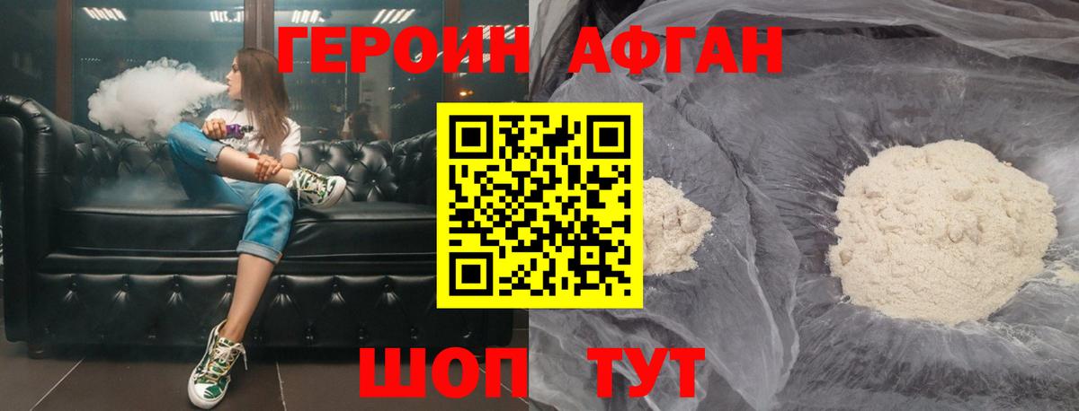 ГЕРОИН хмурый  ГЕРОИН  Ревда  Вход с VPN 