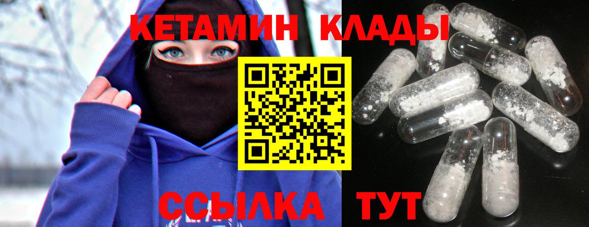 Ревда  КЕТАМИН ketamine  Вход с VPN  КЕТАМИН VHQ 
