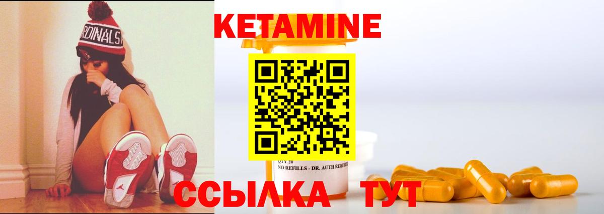 Кетамин ketamine Ревда
