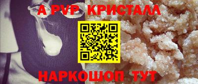 молекула духа Пугачёв
