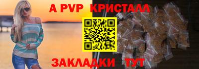 молекула духа Пугачёв