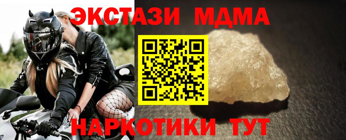 МДМА Molly Ревда