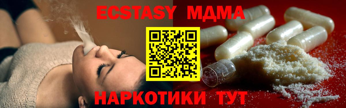 MDMA Molly  МДМА  Ревда  MDMA Molly  Вход с VPN 