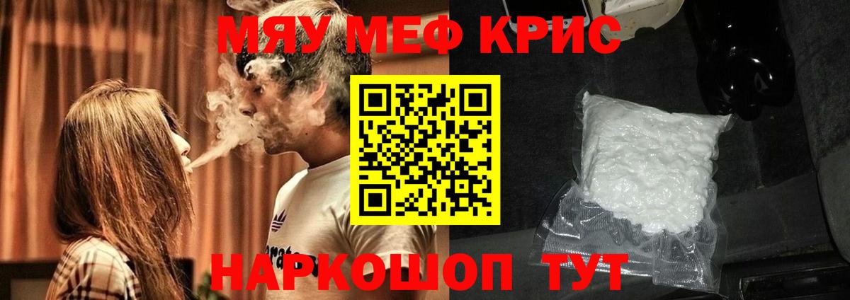 Ревда  Мефедрон  Вход с VPN  МЕФ мука 