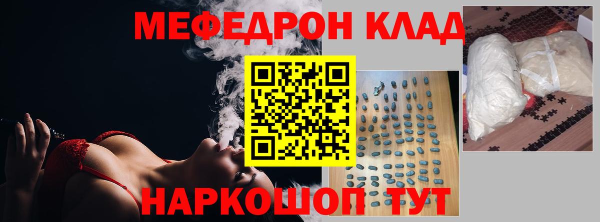 Меф кристаллы Ревда