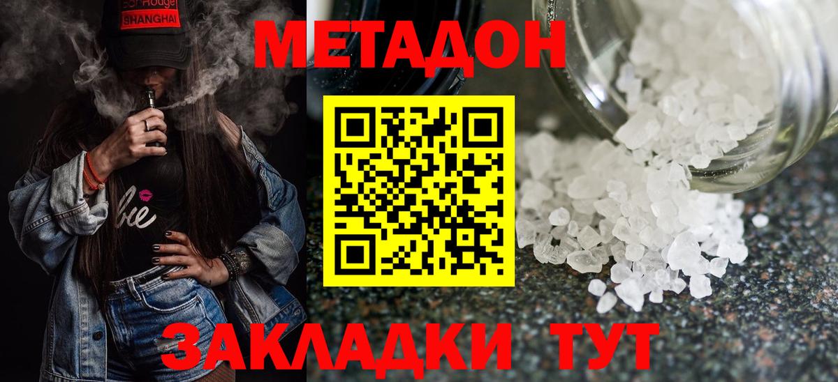 Ревда  Метадон кристалл  Вход с VPN  МЕТАДОН мёд 
