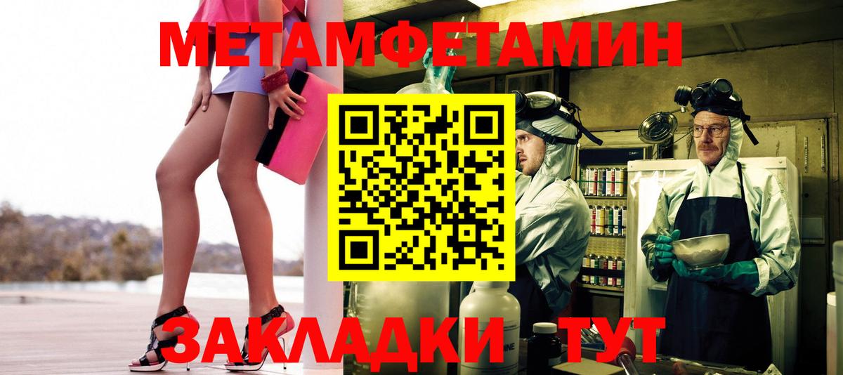 МЕТАМФЕТАМИН мет Ревда