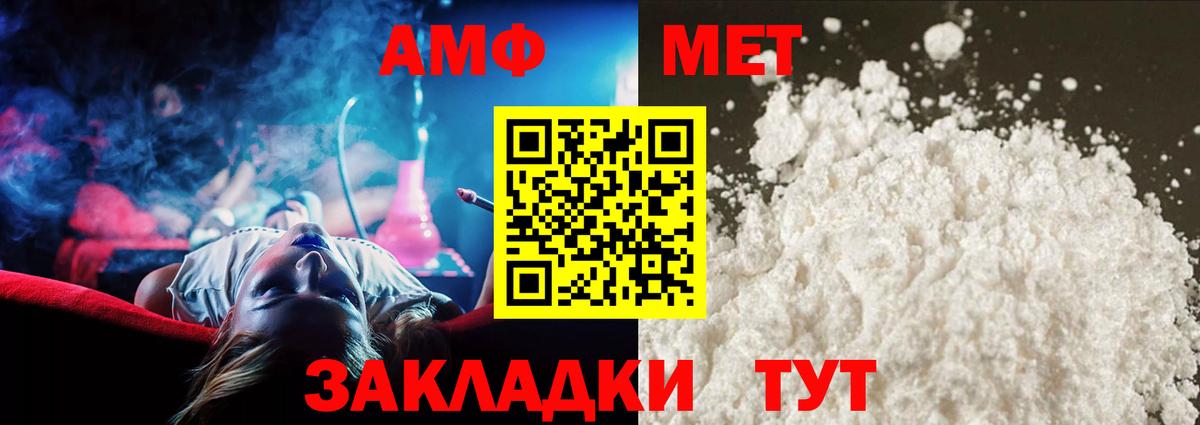 Метамфетамин мет  Вход с VPN  Ревда  Метамфетамин мет 