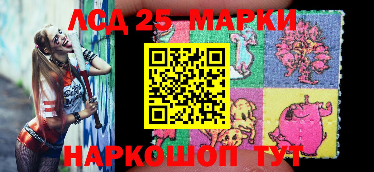 Марки 25I-NBOMe 1500мкг Ревда