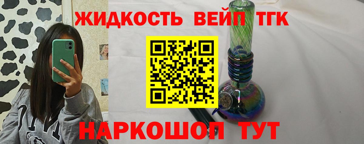 Ревда  Дистиллят ТГК жижа  Вход с VPN 