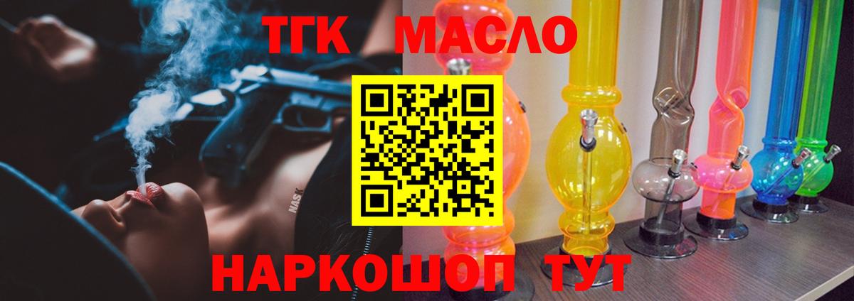 Дистиллят ТГК гашишное масло Ревда